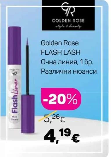 Golden Rose FLASH LASH Очна линия, Различни нюанси 1 бр.