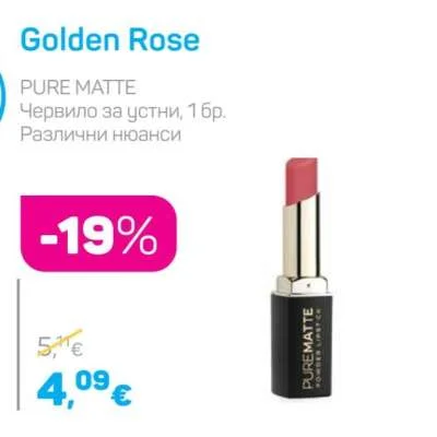 Golden Rose PURE MATTE Червило за устни, Различни нюанси 1 бр.