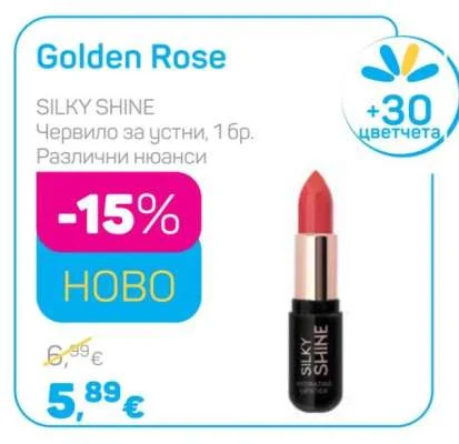 Golden Rose Червило за устни, Различни нюанси 1 бр.