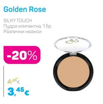 Golden Rose SILKY TOUCH Пудра компактна, Различни нюанси 1 бр.