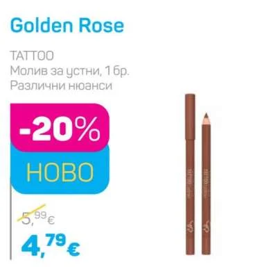 Golden Rose Молив за устни, Различни нюанси 1 бр.