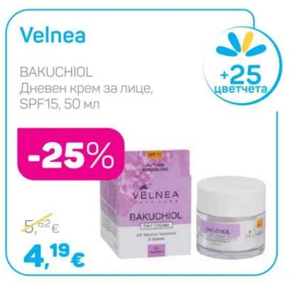 Velnea BAKUCHIOL Дневен крем за лице, SPF15 50 мл