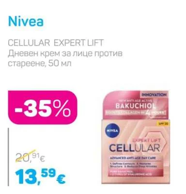 Nivea CELLULAR EXPERT LIFT Дневен крем за лице против стареене 50 мл