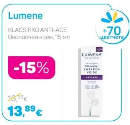 Lumene KLASSIKKO ANTI-AGE Околоочен крем 15 мл