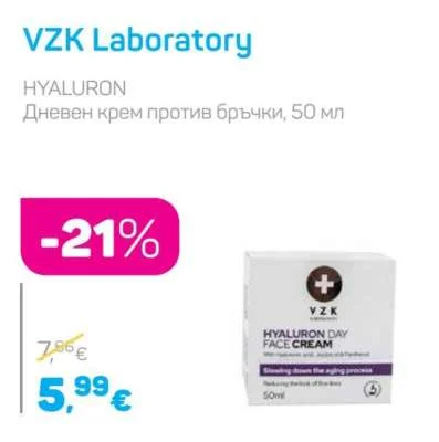 VZK Laboratory HYALURON Дневен крем против бръчки 50 мл
