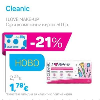Cleanic Сухи козметични кърпи I LOVE MAKE-UP 50 бр.
