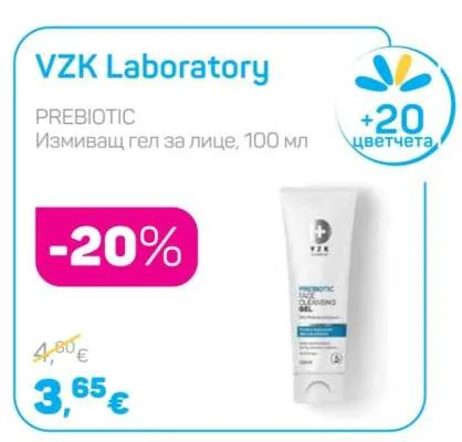 VZK Laboratory PREBIOTIC Измиващ гел за лице 100 мл