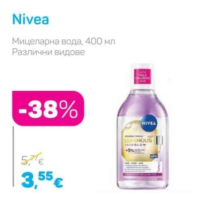 Nivea Мицеларна вода, Различни видове 400 мл