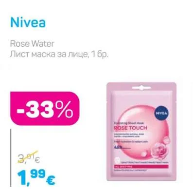 Nivea Rose Water Лист маска за лице 1 бр.