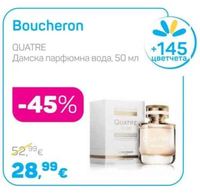 Boucheron QUATRE Дамска парфюмна вода 50 мл