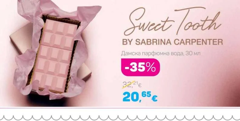 SABRINA CARPENTER Дамска парфюмна вода Sweet Tooth 30 мл
