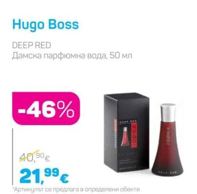 Hugo Boss DEEP RED Дамска парфюмна вода 50 мл