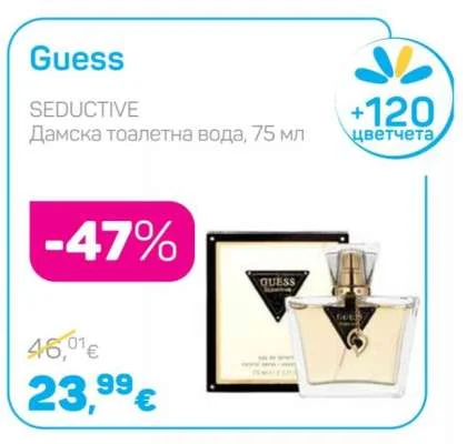 Guess SEDUCTIVE Дамска тоалетна вода 75 мл