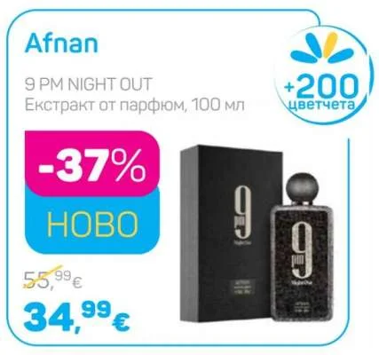 Afnan 9 PM NIGHT OUT Екстракт от парфюм 100 мл