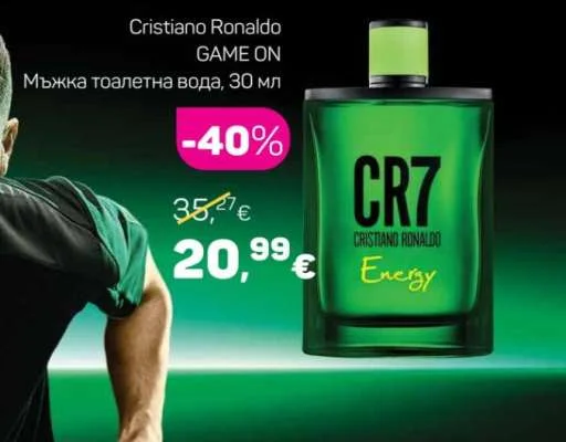 Cristiano Ronaldo Мъжка тоалетна вода GAME ON 30 мл
