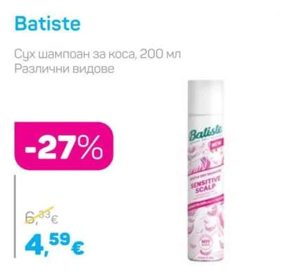 Batiste Сух шампоан за коса, Различни видове 200 мл