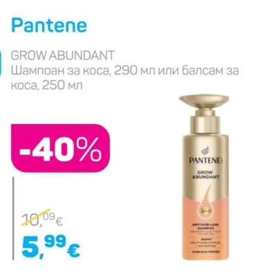 Pantene GROW ABUNDANT Шампоан за коса или балсам за коса 290 мл или 250 мл