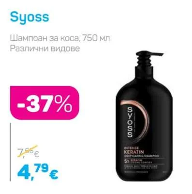 Syoss Шампоан за коса, Различни видове 750 мл