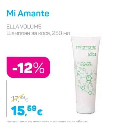Mi Amante Шампоан за коса ELLA VOLUME 250 мл