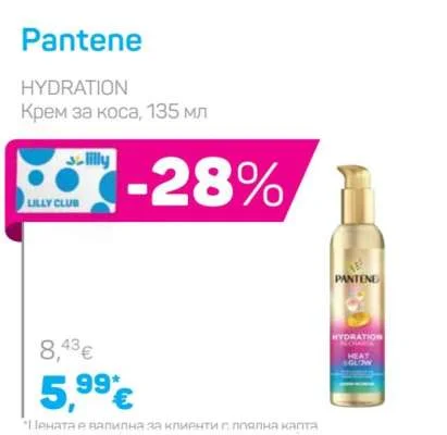 Pantene Крем за коса HYDRATION 135 мл