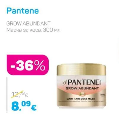 Pantene Маска за коса GROW ABUNDANT 300 мл