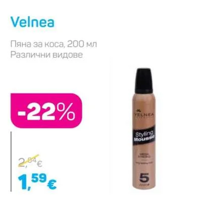 Velnea Пяна за коса, Различни видове 200 мл
