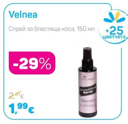Velnea Спрей за блестяща коса 150 мл