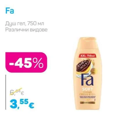 Fa Душ гел, Различни видове 750 мл