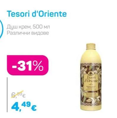 Tesori d'Oriente Душ крем, Различни видове 500 мл