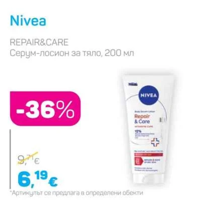 Nivea REPAIR&CARE Серум-лосион за тяло 200 мл