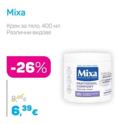 Mixa Крем за тяло, Различни видове 400 мл