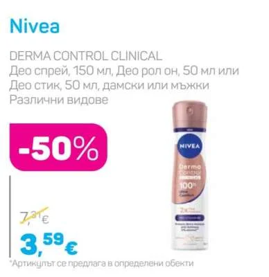 Nivea DERMA CONTROL CLINICAL Део спрей, Део рол он или Део стик, дамски или мъжки Различни видове 150 мл, 50 мл или 50 мл