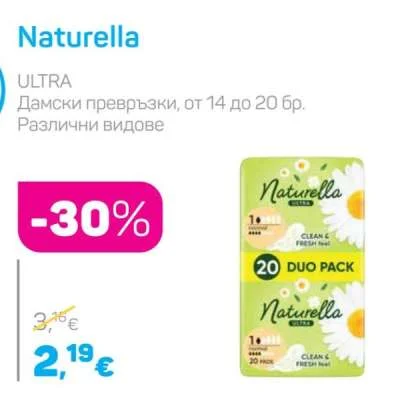 Naturella Дамски превръзки, Различни видове от 14 до 20 бр.