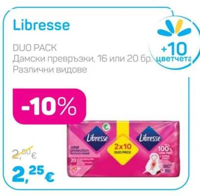 Libresse Дамски превръзки, Различни видове 16 или 20 бр.