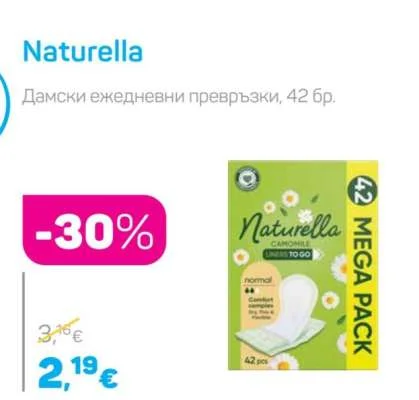 Naturella Дамски ежедневни превръзки 42 бр.