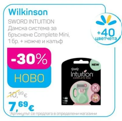 Wilkinson SWORD INTUITION Дамска система за бръснене Complete Mini 1 бр. + ножче и калъф