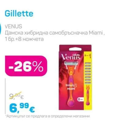 Gillette Дамска хибридна самобръсначка Miami 1 бр.+8 ножчета