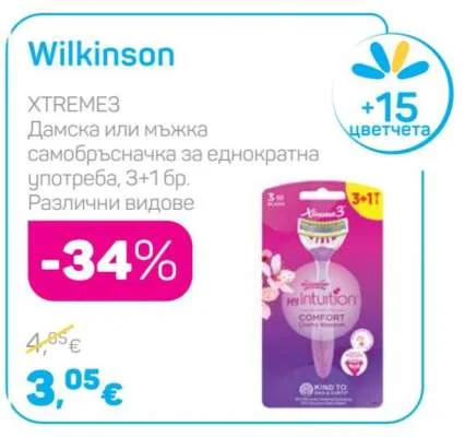 Wilkinson XTREME3 Дамска или мъжка самобръсначка за еднократна употреба, Различни видове 3+1 бр.