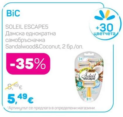 BiC Дамска еднократна самобръсначка Sandalwood&Coconut 2 бр./оп.