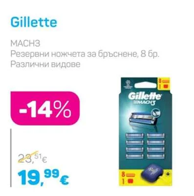 Gillette Резервни ножчета за бръснене, Различни видове 8 бр.