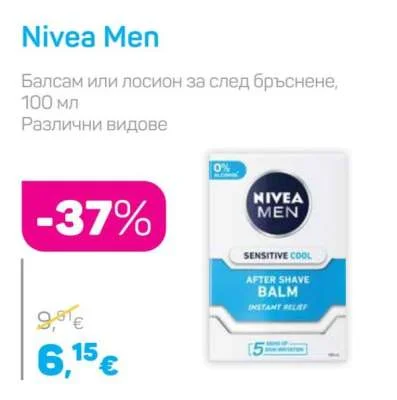 Nivea Men Балсам или лосион за след бръснене, Различни видове 100 мл