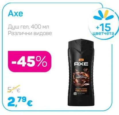 Axe Душ гел, Различни видове 400 мл