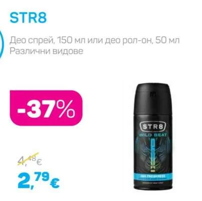 STR8 Део спрей или део рол-он, Различни видове 150 мл или 50 мл