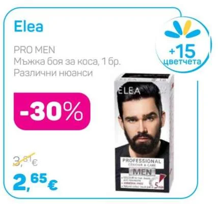 Elea Мъжка боя за коса, Различни нюанси 1 бр.