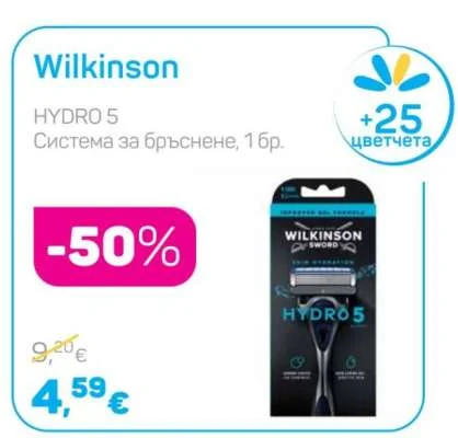 Wilkinson HYDRO 5 Система за бръснене 1 бр.