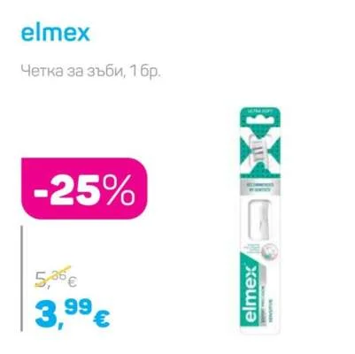 elmex Четка за зъби 1 бр.