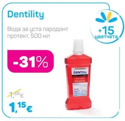 Dentility Вода за уста пародонт протект 500 мл