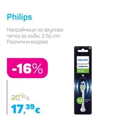Philips Накрайници за звукова четка за зъби, Различни видове 2 бр./оп.