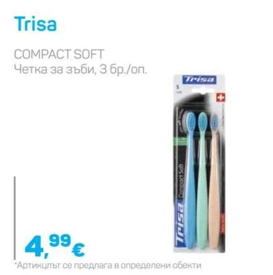 Trisa COMPACT SOFT Четка за зъби 3 бр./оп.