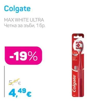 Colgate MAX WHITE ULTRA Четка за зъби 1 бр.